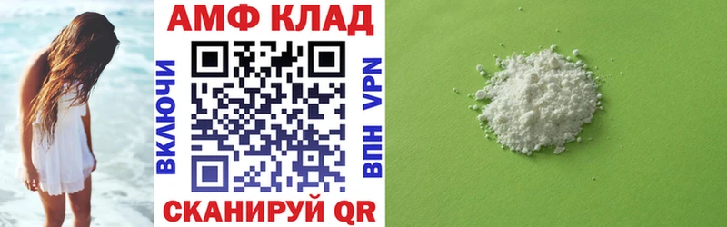 АМФЕТАМИН Розовый  Новороссийск 