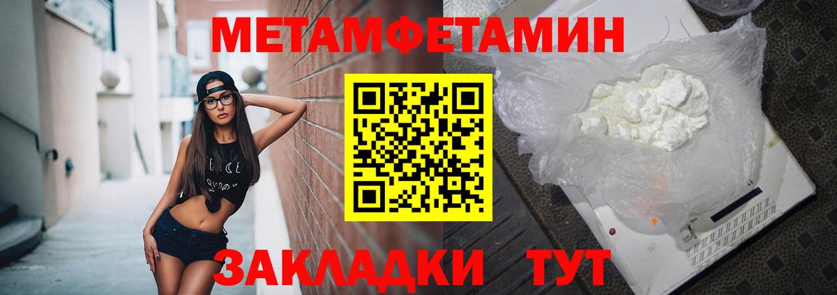 Амфетамин Premium Новороссийск
