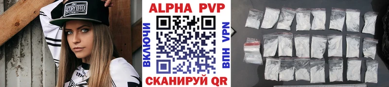 это официальный сайт  Новороссийск  A-PVP Crystall 