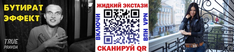 БУТИРАТ вода  Новороссийск 