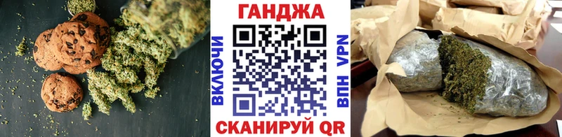 Печенье с ТГК марихуана  Новороссийск 