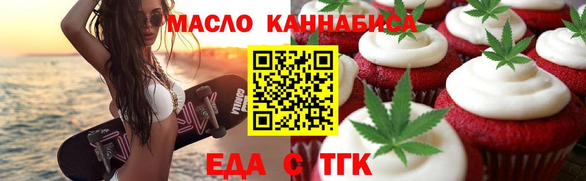 Новороссийск  Cannafood марихуана  Вход с VPN 