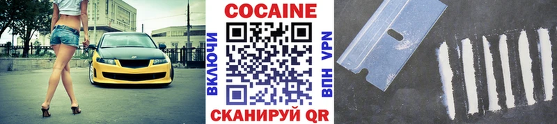 нарко площадка официальный сайт  купить закладку  Новороссийск  Cocaine 97% 