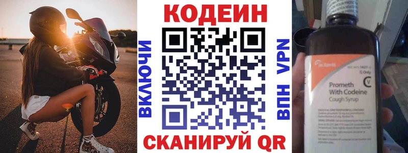цена наркотик  Новороссийск  Кодеиновый сироп Lean Purple Drank 