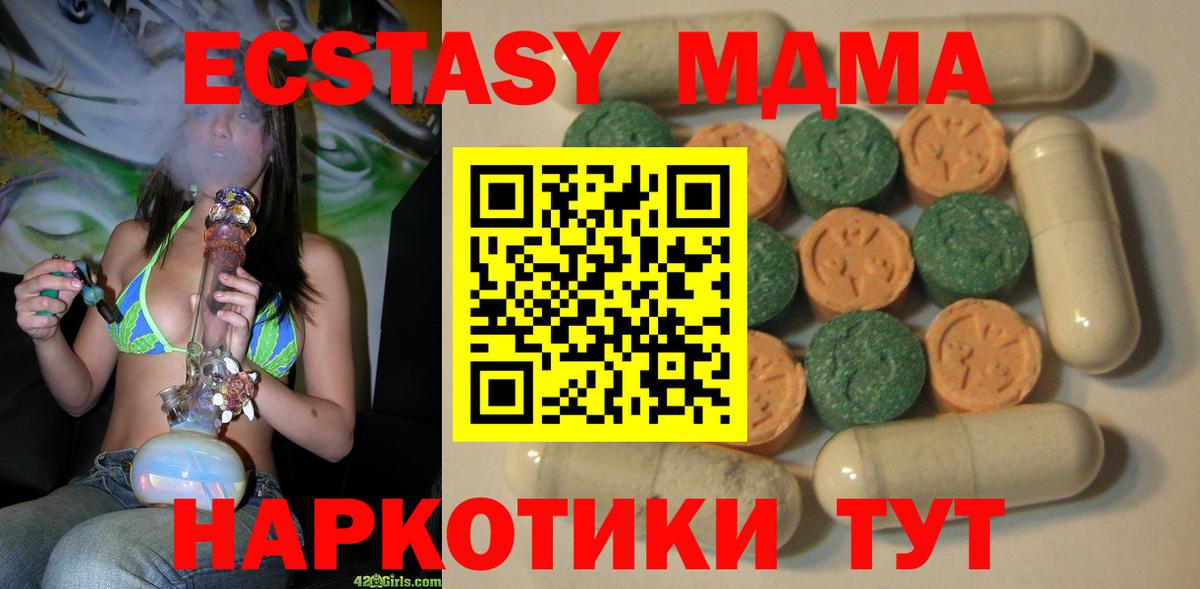 Новороссийск  Ecstasy Philipp Plein  Вход с VPN  Экстази  МЕГА ссылка  Экстази 300 mg 