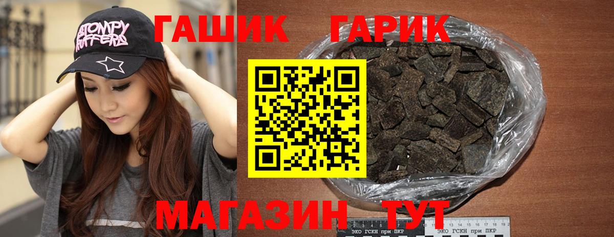 Новороссийск  Гашиш Premium  Гашиш гашик  Вход с VPN 