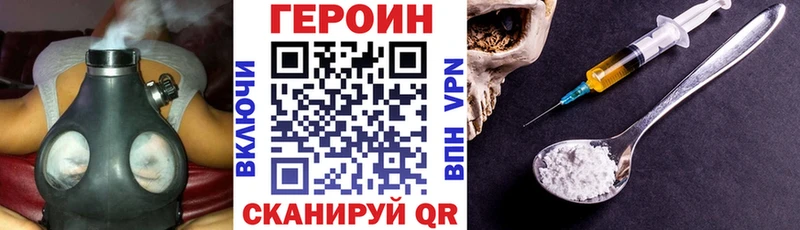 ГЕРОИН герыч  mega как зайти  Новороссийск 