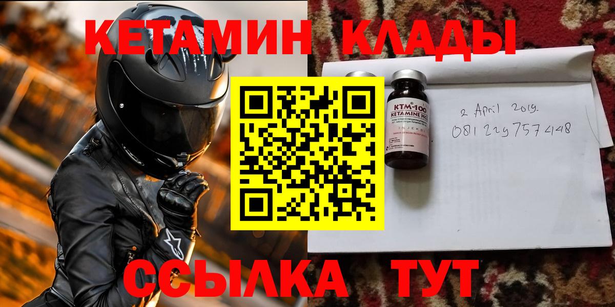 Новороссийск  Кетамин ketamine  Вход с VPN 