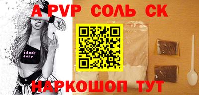 соль ск Обнинск