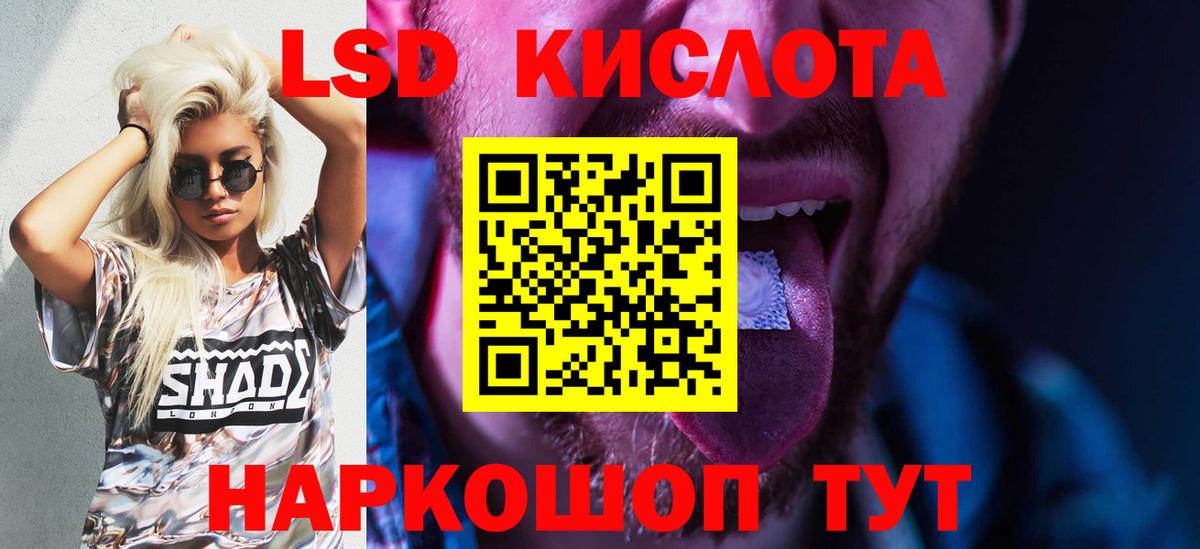 LSD-25 экстази  Вход с VPN  Новороссийск  Лсд 25 экстази ecstasy  ЛСД экстази ecstasy 