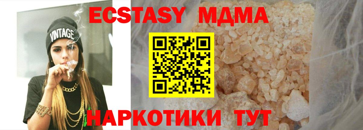 Новороссийск  МДМА crystal  Вход с VPN  МДМА  MDMA кристаллы 