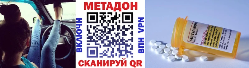 купить наркотик  Новороссийск  МЕТАДОН VHQ 