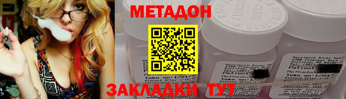 МЕТАДОН белоснежный  Метадон methadone  Новороссийск  Вход с VPN 