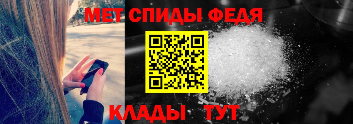 Первитин мет Новороссийск