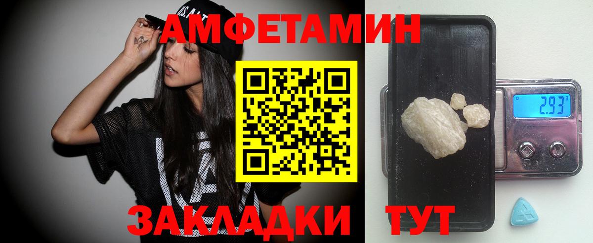 МЕТАМФЕТАМИН мет  МЕТАМФЕТАМИН мет  Вход с VPN  Новороссийск 