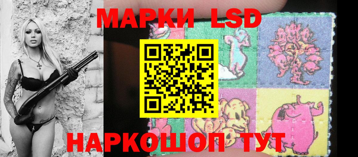 Новороссийск  Марки NBOMe 1,5мг  Марки 25I-NBOMe  Вход с VPN 