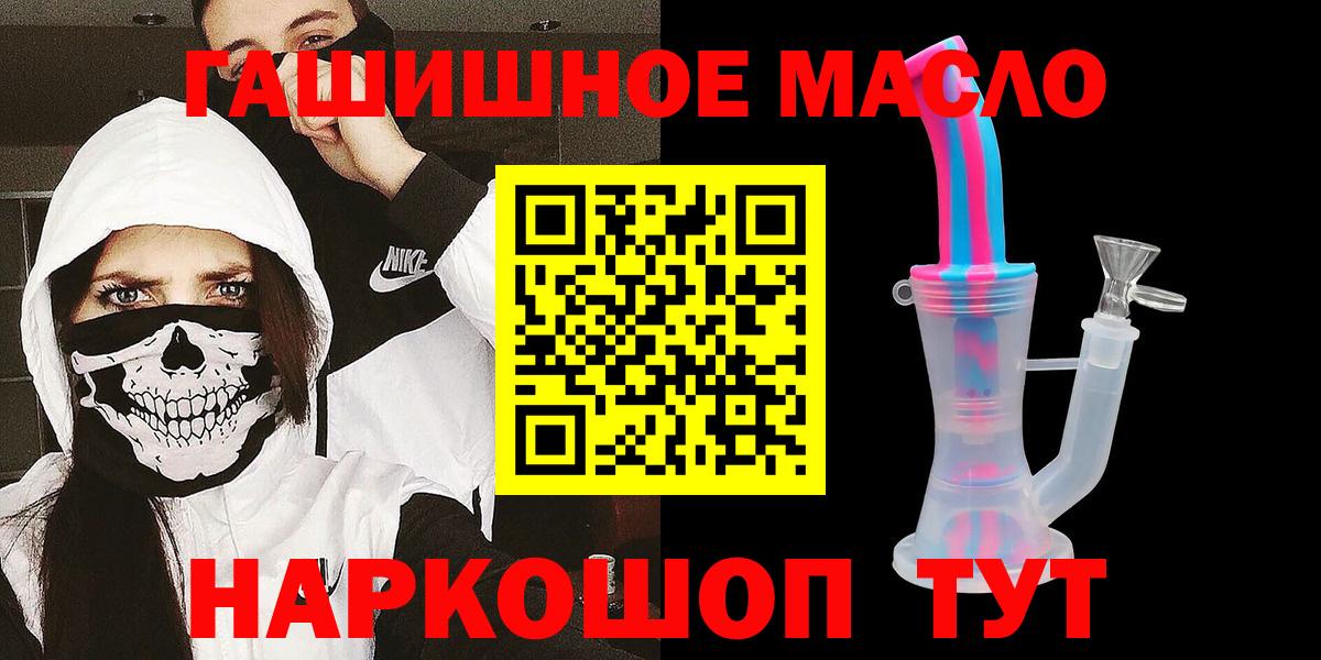 КОКАИН  APVP СОЛЬ кристаллы  Мефедрон   Вход с VPN  ГАШИШ  Новороссийск  Канабис  НБОМе 