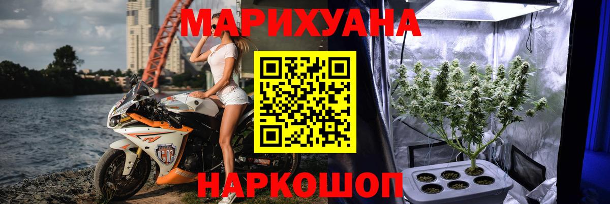 Новороссийск  МАРИХУАНА план  Шишки марихуана MAZAR  Вход с VPN 